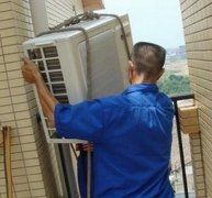 中山東鳳鎮(zhèn)空調拆裝哪里好_點擊咨詢